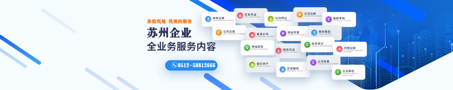 普格悦旭注册公司网